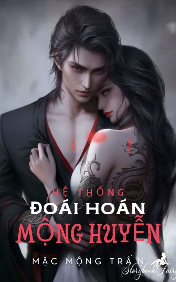 Mộng Huyễn Đoái Hoán Hệ Thống