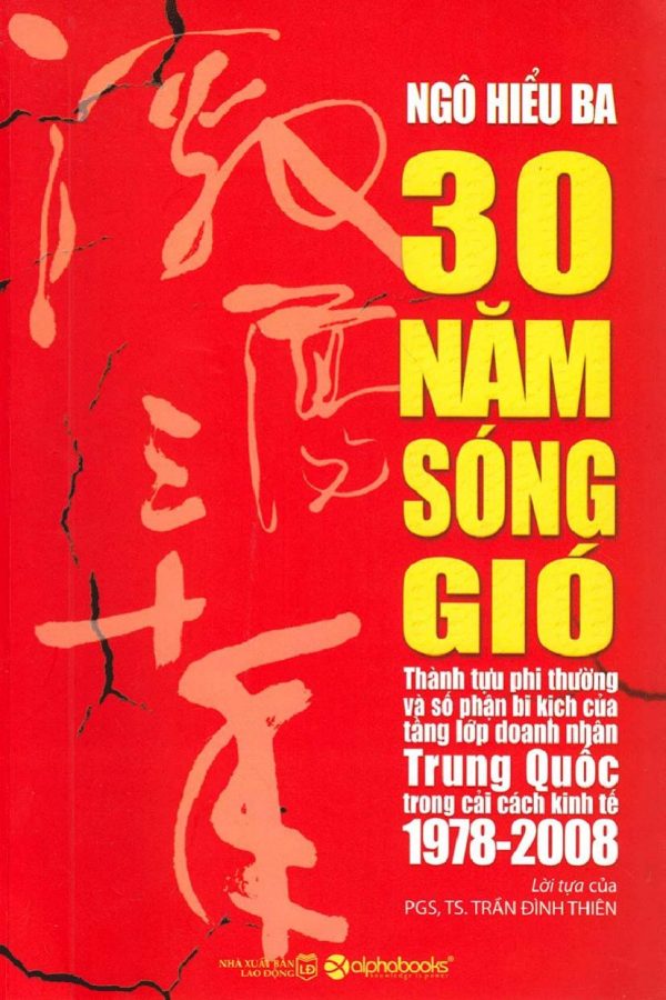 30 Năm Sóng Gió - Thành Tựu Phi Thường Và Số Phận Bi Kịch Của Tầng Lớp Doanh Nhân Trung Quốc Trong Cải Cách Kinh Tế 1978-2008