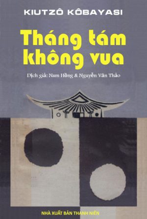 Tháng Tám Không Vua - Kiutzo Kobayasi