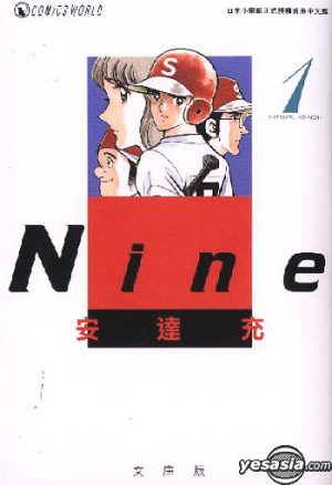 Nine 9 - Adachi Mitsuru