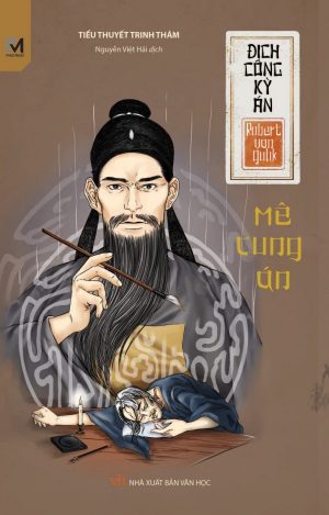 Mê Cung Án: Địch Công Kỳ Án 10