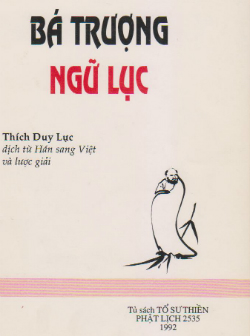 Bá Trượng Quảng Lục - Thích Duy Lực