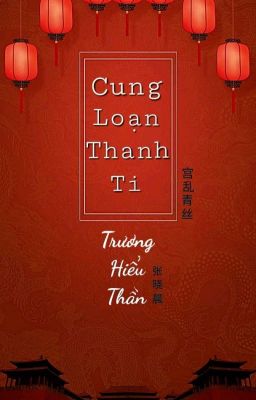 Cung Loạn Thanh Ti