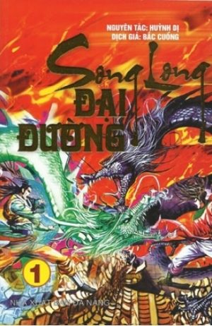 Đại Đường Song Long - Huỳnh Dị