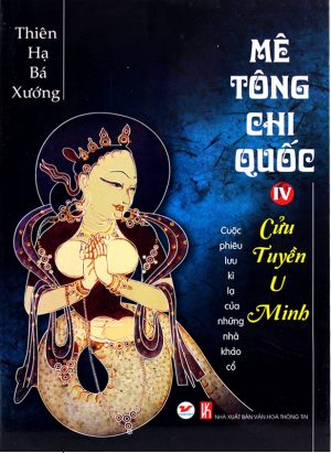 Mê tông chi quốc tập 4: Cửu Tuyền U minh