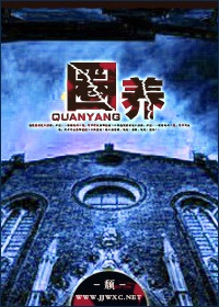 Quyển Dưỡng