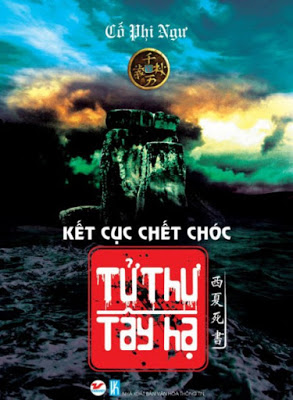 Tử Thư Tây Hạ tập 5