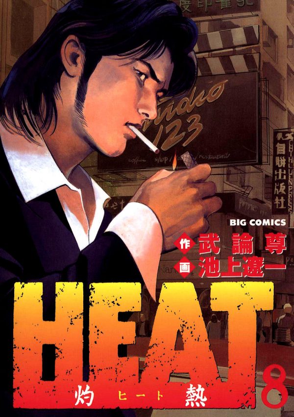 HEAT - Thế Giới Ngầm