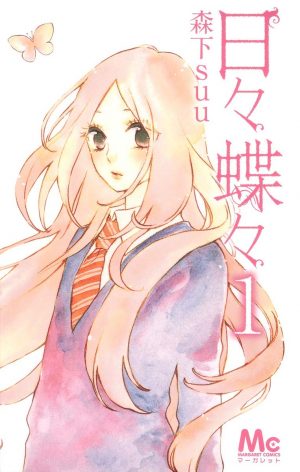 Hibi Chouchou