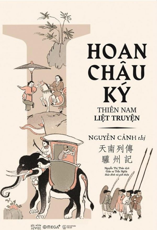 Thiên Nam Liệt truyện - Hoan Châu Ký