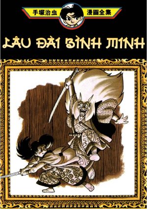 Lâu Đài Bình Minh