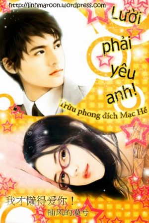 Lười Phải Yêu Anh