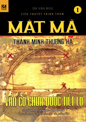 Mật Mã Thanh Minh Thượng Hà Tập 1