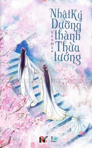 Nhật Ký Dưỡng Thành Thừa Tướng