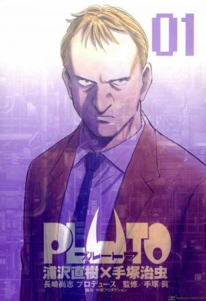 Pluto - Naoki Urasawa