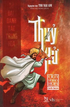 Thủy Hử Liên Hoàn Họa - Thi Nại Am