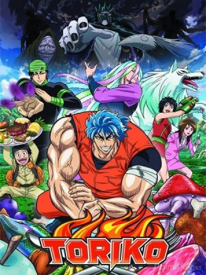 Toriko - Mitsutoshi Shimabukuro