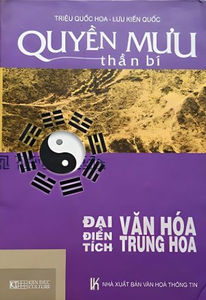 Quyền Mưu Thần Bí