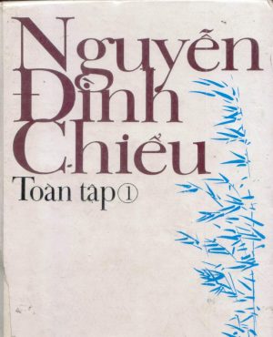 Nguyễn Đình Chiểu Toàn Tập